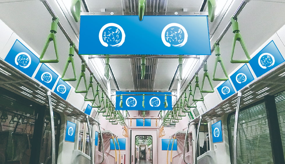 Jr東日本の駅と電車に広告を出すには まとめ Jr首都圏 東京の交通広告